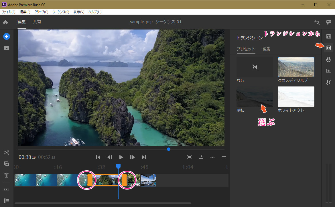 Adobe Premiere Rush Cc を徹底レビュー ５分で出来る動画制作 パソコン生活サポートpasonal