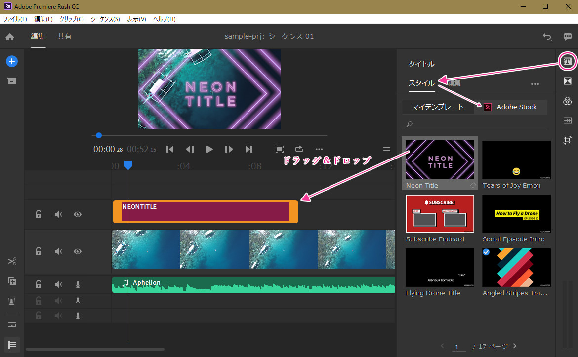 Adobe Premiere Rush Cc を徹底レビュー ５分で出来る動画制作 パソコン生活サポートpasonal
