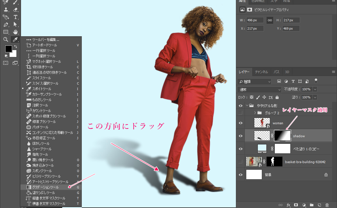 photoshop 影 の 付け方