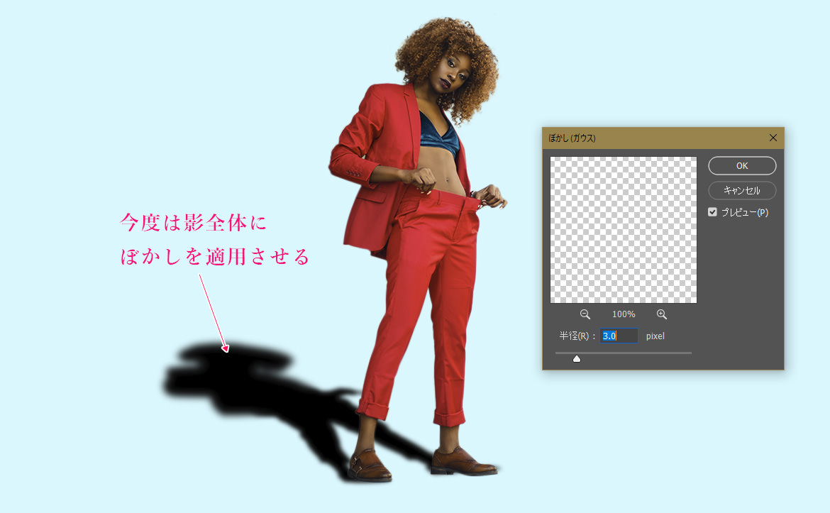 Photoshop 簡単な影の作り方３パターン リアルな影など パソコン生活サポートpasonal